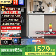 索伊90升超薄臥式單冷藏冰箱家用臺(tái)下嵌入式小型廚房隱藏櫥柜內(nèi)嵌單門電冰箱 【90升平嵌式單冷藏】P8白色左右門可選