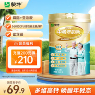 蒙牛鉑金裝 中老年益生菌高鈣富硒成人奶粉800g罐裝 0蔗糖 中秋節(jié)送禮
