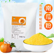 芋泥粉1kg網(wǎng)紅臟臟茶芋泥波波茶原料芋泥粉奶茶店專用熱飲芋頭粉 南瓜粉1kg