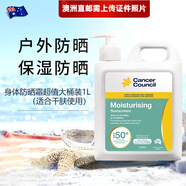 澳美皙【澳洲直郵 2-4周時(shí)效】澳美皙CancerCouncil茜茜爾防曬 SPF50+保濕蘆薈*偏干膚質(zhì)1000ml