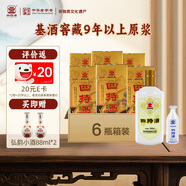 四特酒 T9 特香型白酒 52度 550ml*6瓶 整箱裝  送禮佳選