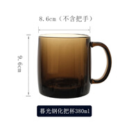 樂美雅 LUMINARC俄羅斯進口樂美雅鋼化玻璃杯暮光琥珀色玻璃水杯 380ml 暮光鋼化把杯 401-500ml