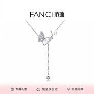 Fanci范琦光影蝴蝶項鏈女生日紀念日女友閨蜜禮物高級感輕奢小眾送老婆 光影蝴蝶項鏈