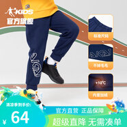 喬丹QIAODAN童裝男童褲子兒童運動褲2025春夏款舒適長褲休閑運動衛(wèi)褲 宇宙藍（加絨保暖） 160 CM