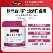 Swisse葡萄籽精華片花青素膠原蛋白維VC0煙酰胺男女成人肌膚透亮 葡萄籽300片精華 葡萄籽系列 【真正品】有保障