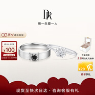 DR現(xiàn)貨雪吻求婚鉆戒鉑金B(yǎng)ELIEVE經(jīng)典款 結(jié)婚鉆石戒指節(jié)日禮物 雪吻*6分H色SI1+黑騎士9分