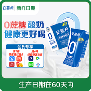 伊利【新鮮日期】安慕希AMX 0蔗糖常溫酸牛奶200g*12盒  60天內(nèi)生產(chǎn)