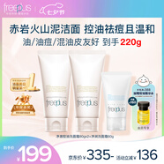 芙麗芳絲（Freeplus）洗面奶套裝男女士控油潔面80g*2+凈潤60g