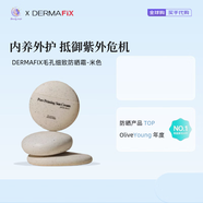 DERMAFIX韓國dermafix貴婦面膜 膠原蛋白舒緩保濕補水 毛孔細致防曬霜-米色