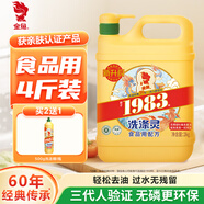 金魚洗潔精2kg大桶裝 果蔬去油洗滌靈 冷水速凈 家用實(shí)惠裝 量大耐用