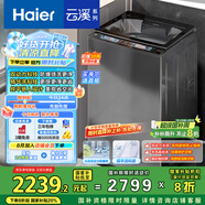 海爾（Haier）云溪波輪洗衣機全自動懶人家用 10公斤 家電國家補貼20% 以舊換新 直驅變頻 一級能效 B58Mate7