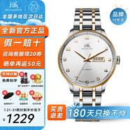 上海（SHANGHAI）手表男自動機械名表禮物【品牌正品】雙歷透底高級感商務(wù)鋼帶腕表 【一表從容過四季】3013玫金款