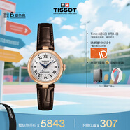 天梭（TISSOT）劉亦菲同款手表 小美人系列女表 瑞士機械女士皮帶七夕禮物送女友