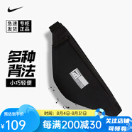 耐克nike腰包男女大容量戶外運動跑步單肩斜跨包胸包禮物送男友 黑色小腰包DA2275-010 均碼
