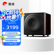 惠威（HiVi）H10SUB 低音炮臺(tái)式電腦音箱家用客廳電視音響 10英寸震撼低音炮
