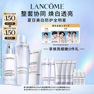 蘭蔻小白管30ml+極光水150ml+極光乳液75ml美白煥亮護(hù)膚品套裝