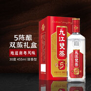 九江雙蒸 五年陳系列 豉香型白酒 30度 455ml單瓶 紅色經(jīng)典送禮白酒禮盒