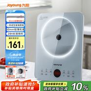 九陽(yáng)（Joyoung）電磁爐2200W大功率家用電磁灶火鍋爐一體微晶面板一鍵爆炒炒菜智能定時(shí)C22S-N633