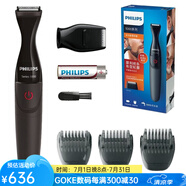 飛利浦（PHILIPS） MG1100/16男士精準(zhǔn)胡須造型器修剪器電動(dòng)剃須刀可水洗