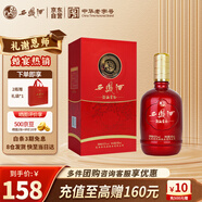 西鳳酒 龍鳳呈祥白酒52度純糧食鳳香型高度婚宴喜酒自飲送禮500ml單瓶