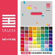 米婭水粉果凍顏料30ml24色36色初學(xué)者幼兒園學(xué)生用水粉畫兒童少兒美術(shù)課專用顏料小盒便攜繪畫工具套裝 30g56色水粉【中國美院系列】 入門套裝:標(biāo)配+入門工具