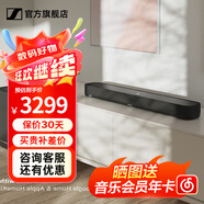 森海塞爾AMBEO Soundbar回音壁 Mini Max Plus條形藍牙音響音箱 3D環(huán)繞家庭影院高保真音質(zhì) 立體聲杜比音效 AMBEO Soundbar Mini