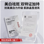 EBG377美白安瓶精華液煙酰胺VC補(bǔ)水去黃提亮抗氧化 1盒