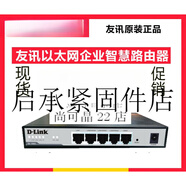 D-Link友訊 DI-7001/+多WAN口企業(yè)上網(wǎng)行為管理路由 4WAN口帶機(jī)60 DI-7001