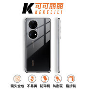 可可麗麗【久用不易發(fā)黃】 適用華為P50Pro手機殼華為p50pro保護(hù)套 全包鏡頭全透明超薄防摔裸機手感