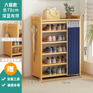 Z竹世界鞋架子家用門口多層簡(jiǎn)易鞋柜收納神器省空間置物架宿舍防塵入戶門 【升級(jí)款】六層70長(zhǎng)-深藍(lán)防塵簾(