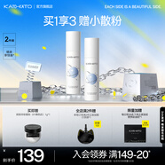 KATO-KATO定妝噴霧持妝控油細(xì)膩水霧減弱粉感服帖國(guó)貨禮物 液體面紗噴霧2支裝 200ml