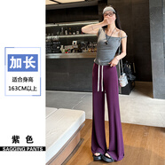 妹丫2025夏季新款垂垂褲銅氨絲低腰拖地褲舒適顯瘦休閑微喇褲女長(cháng)褲子 紫色加長(cháng)款 L