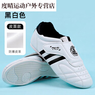 圖穎兒童跆拳道鞋夏季款男女訓練柔道散打鞋透氣網(wǎng)防滑軟底武術(shù)鞋 黑色比運動(dòng)鞋拍大一碼 43