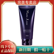 完美萃妍完美瑪麗艷柔和潔膚乳200ml 深層清潔洗面奶保濕補(bǔ)水護(hù)膚品