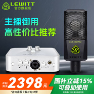 萊維特（LEWITT） LCT 240PRO電容麥克風(fēng)聲卡套裝手機電腦主播直播k歌錄音話(huà)筒設備全套 240PRO+艾肯2NANO套裝