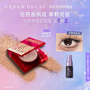 Urban Decayud蛇年限定牛郎眼影閃片爆高光化妝品生日禮物女送女友