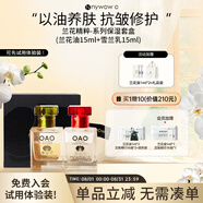 nywow o女媧oao蘭花油臺灣精華液保濕抗皺修護送女友愛人情人節(jié)禮物 禮盒款油15ml+乳15ml