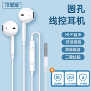魅族（MEIZU）適用原裝21耳機(jī)有線21pro高音質(zhì)手機(jī)游戲發(fā)燒級(jí)hifi音質(zhì) 白色頂配版3.5mm圓口(9D環(huán)