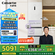 卡薩帝（Casarte）攬光冰箱星空版406L超薄零嵌入式三開門租房小型一級(jí)能效家用國家補(bǔ)貼20%冰箱BCD-406WLCD3M4GDU1