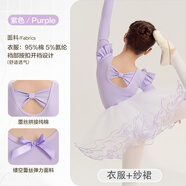 賓娜詩(shī)兒童舞蹈服秋冬長(cháng)袖黑色純棉女童練功服幼兒芭蕾舞紗裙中國舞新款 紫色長(cháng)袖衣服+紗裙 120 (建議體重36-46斤)