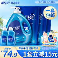 藍月亮手洗洗衣液 風(fēng)清白蘭 1kg瓶*1+1kg*3+80g*2 內衣褲可用 溫和易漂