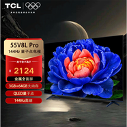 TCL55V8L Pro 55英寸  QLED量子點(diǎn) 3GB+64GB大內存 144Hz高刷 deepseek 55寸 官方標配 55英寸