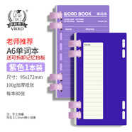 多利博士A6/80張口袋英語(yǔ)單詞本帶遮擋板艾賓浩斯記憶本記背單詞神器