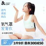 久歲伴兒童內(nèi)衣女童發(fā)育期9-12歲一階段少女文胸莫代爾夏季薄款透氣背心 冰川藍/短款 165 /A85