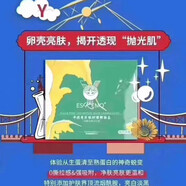 ESKEMO水漾瑩潤酵素潔面慕斯泡泡水漾瑩潤酵素爆水霜護膚品套 毛孔凈透面膜6片