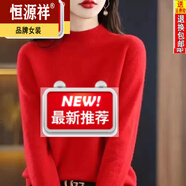 恒源祥媽媽裝半高領(lǐng)羊毛衫女寬松毛衣大碼羊絨衫春秋厚款針織衫打底衫 BG/大紅色 XL 【115-125斤】