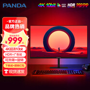 熊貓顯示器24/27英寸4K高清2K 240Hz電競FastIPS 1ms直面曲面帶魚(yú)屏24-34英寸60-380hz電腦顯示屏 32英寸【4K/10.7億色升降旋轉】F32U1