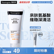 露得清氨基酸洗面奶男女溫和潔面乳100g護(hù)膚品520禮物送女友送媽媽