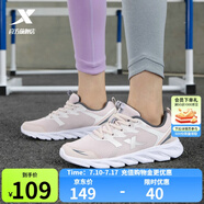 特步女鞋運動鞋秋季新款網(wǎng)面透氣減震跑步鞋輕便休閑鞋女跑鞋潮流鞋子 粉紅-網(wǎng)面0073 39