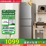 康佳217升風(fēng)冷無(wú)霜三開(kāi)門(mén)多門(mén)小戶(hù)型家用迷你電冰箱宿舍租房二級能效冷凍冷藏兩用BCD-217W3國家補貼